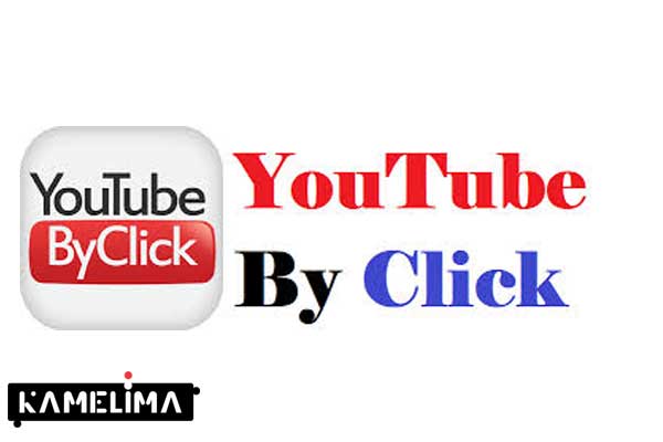 برنامه Byclick Downloader برای دانلود ویدئو از یوتیوب