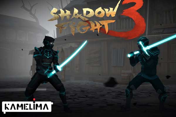 بازی اکشن مبارزه سایه 3 (Shadow Fight 3)