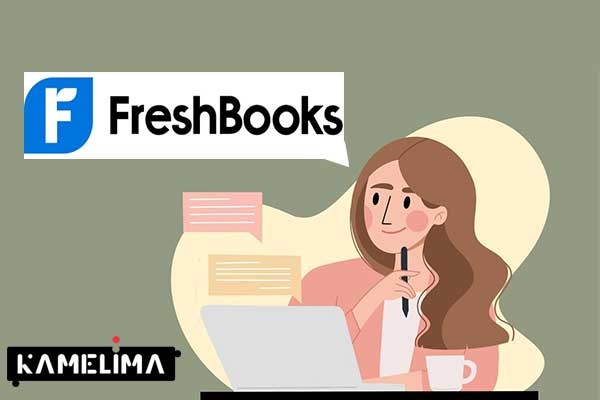 FreshBooks از بهترین نرم افزار های حسابداری