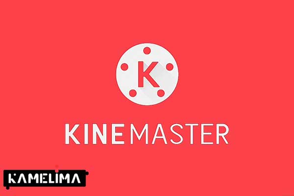 نرم افزار ویرایش فیلم KineMaster