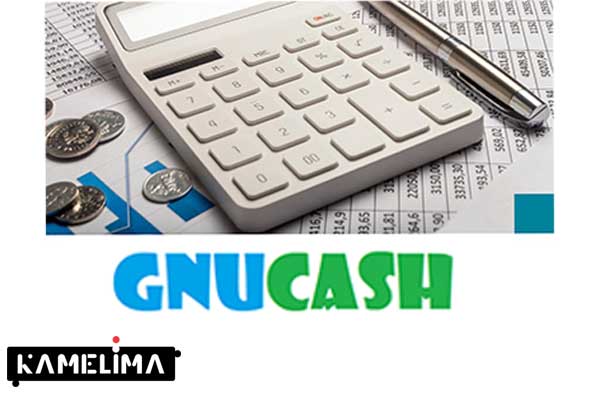 نرم افزار حسابداری GnuCash