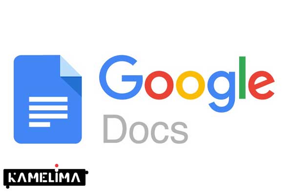 گوگل داکس (Google Docs) چیست؟