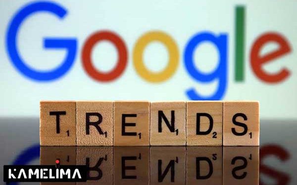 گوگل ترند چیست؟آموزش نحوه کار کردن با برنامه Google Trends و ذکر مزایای آن!