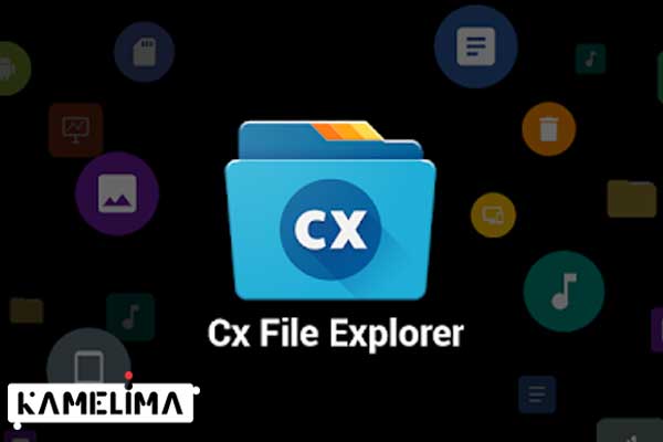 برنامه فایل منیجر Cx File Explorer برای اندروید