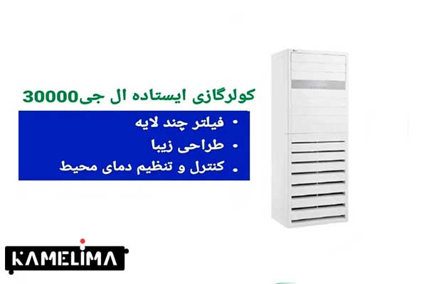 بهترین کولر گازی خارجی ال جی 